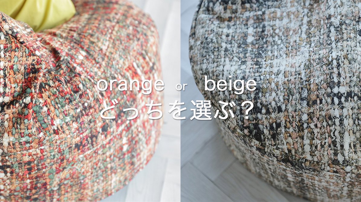 BEAN BAG CHAIR “MULTI” 大人気2色が再入荷！！